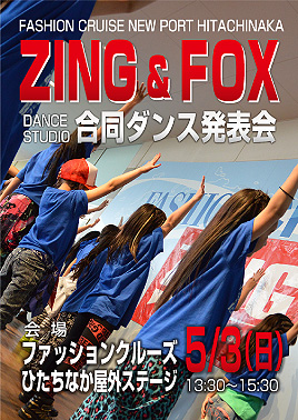 ZING＆FOX合同ダンス発表会inファッションクルーズ